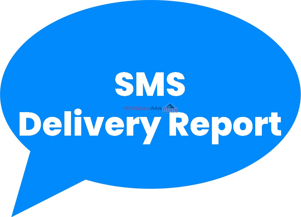 گزارش تحویل پیامک Delivery Report در ماژول GSM سری SIM800