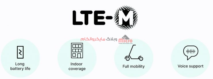 مزایای LTE-M